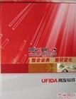 U8+财务管理软件